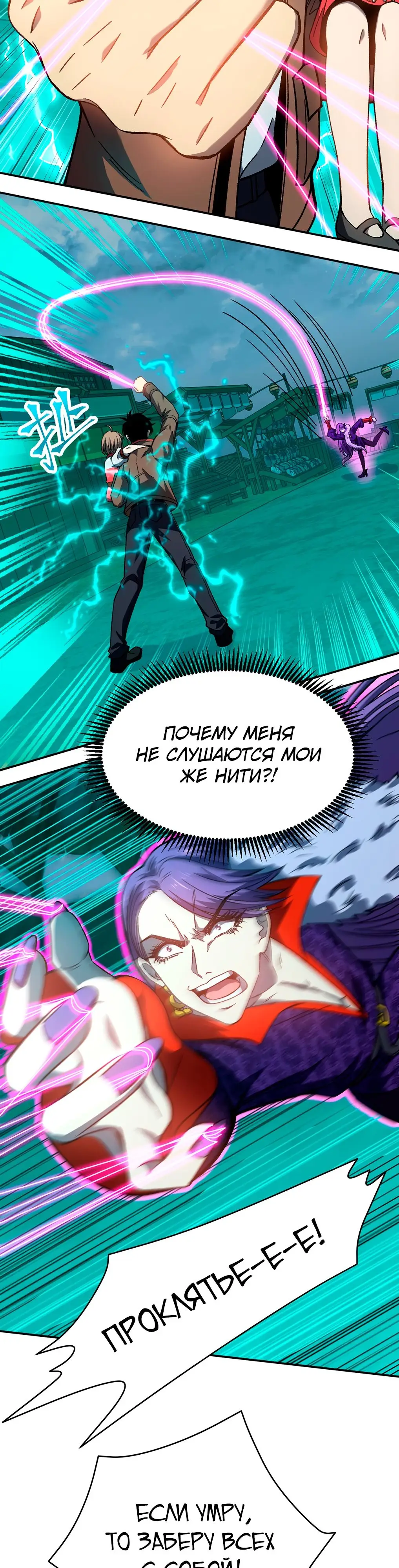 Страница 26 главы 40 манги Я прокачиваюсь во сне, убивая монстров / Apex Future Martial Arts