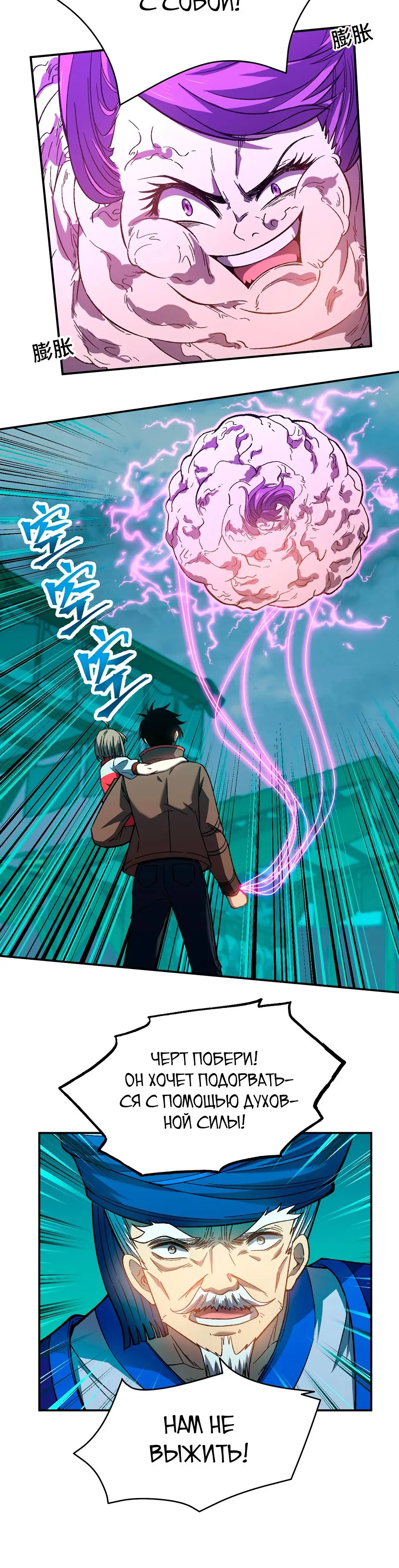 Страница 27 главы 40 манги Я прокачиваюсь во сне, убивая монстров / Apex Future Martial Arts