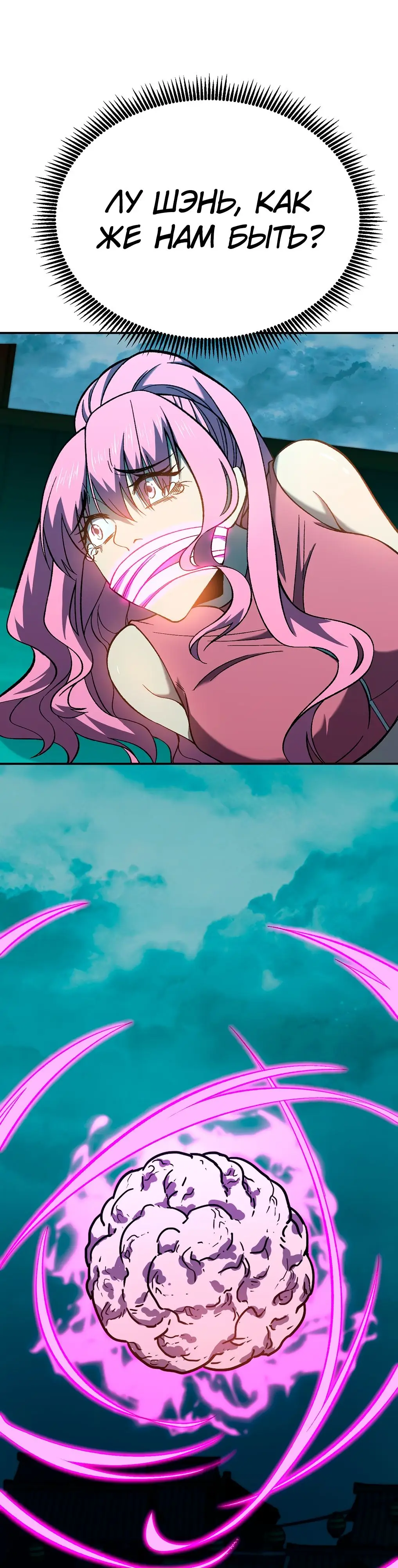 Страница 28 главы 40 манги Я прокачиваюсь во сне, убивая монстров / Apex Future Martial Arts