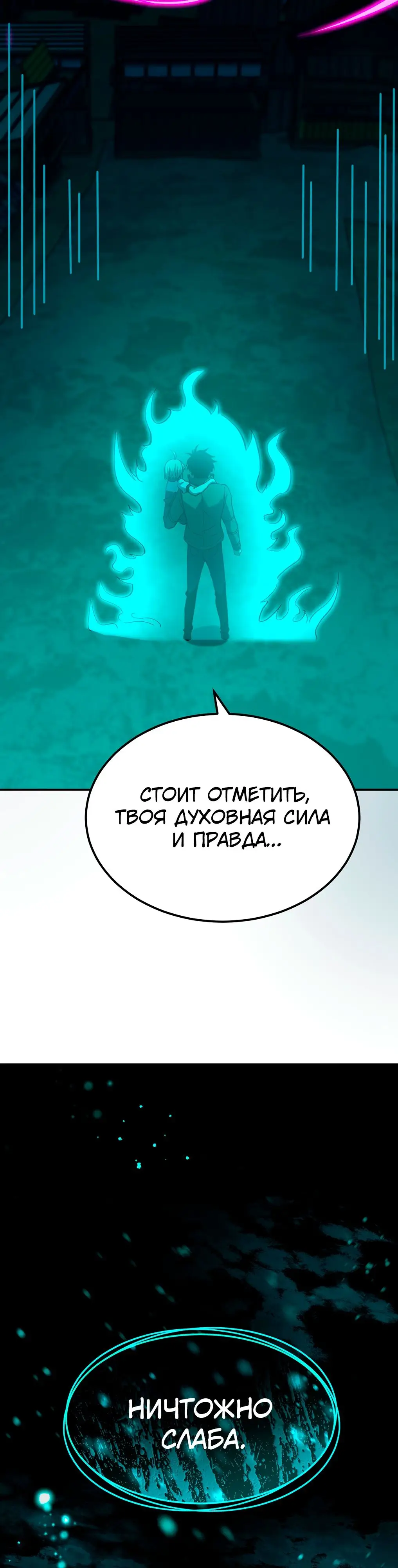 Страница 29 главы 40 манги Я прокачиваюсь во сне, убивая монстров / Apex Future Martial Arts