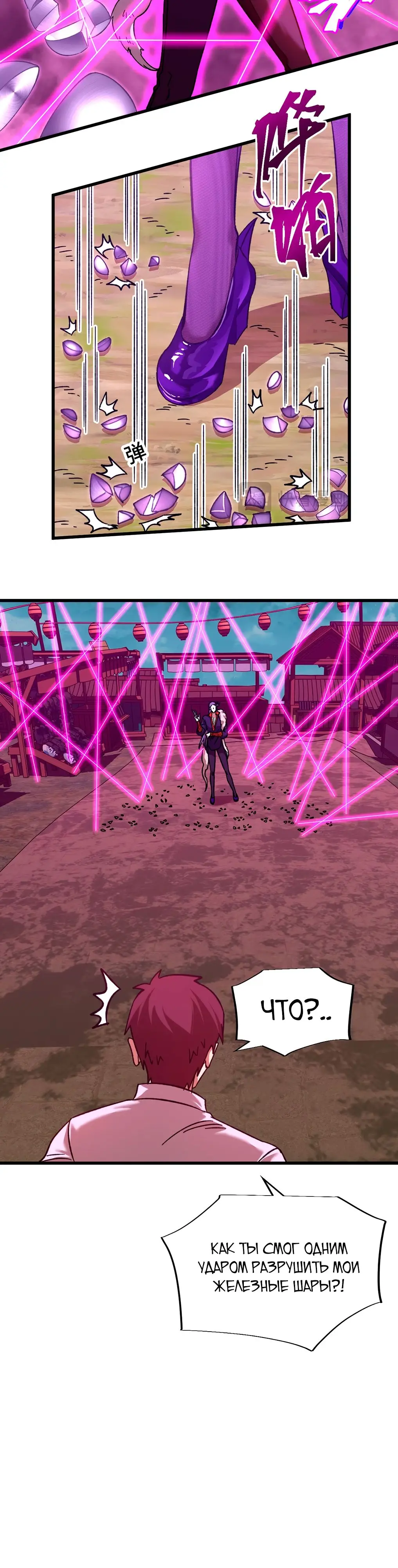 Страница 4 главы 40 манги Я прокачиваюсь во сне, убивая монстров / Apex Future Martial Arts