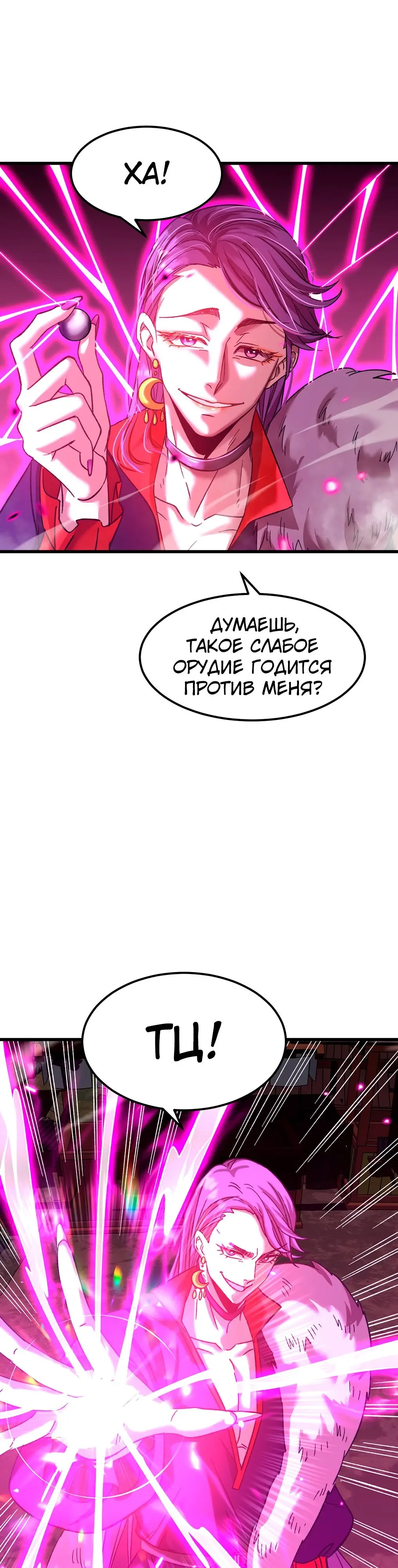 Страница 5 главы 40 манги Я прокачиваюсь во сне, убивая монстров / Apex Future Martial Arts