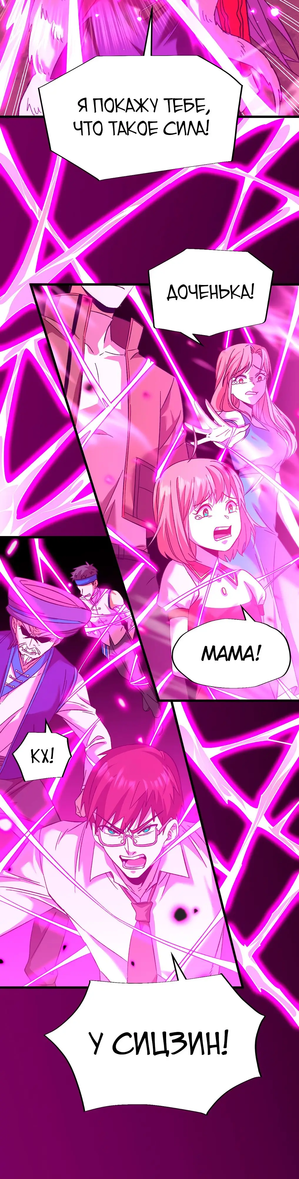 Страница 6 главы 40 манги Я прокачиваюсь во сне, убивая монстров / Apex Future Martial Arts
