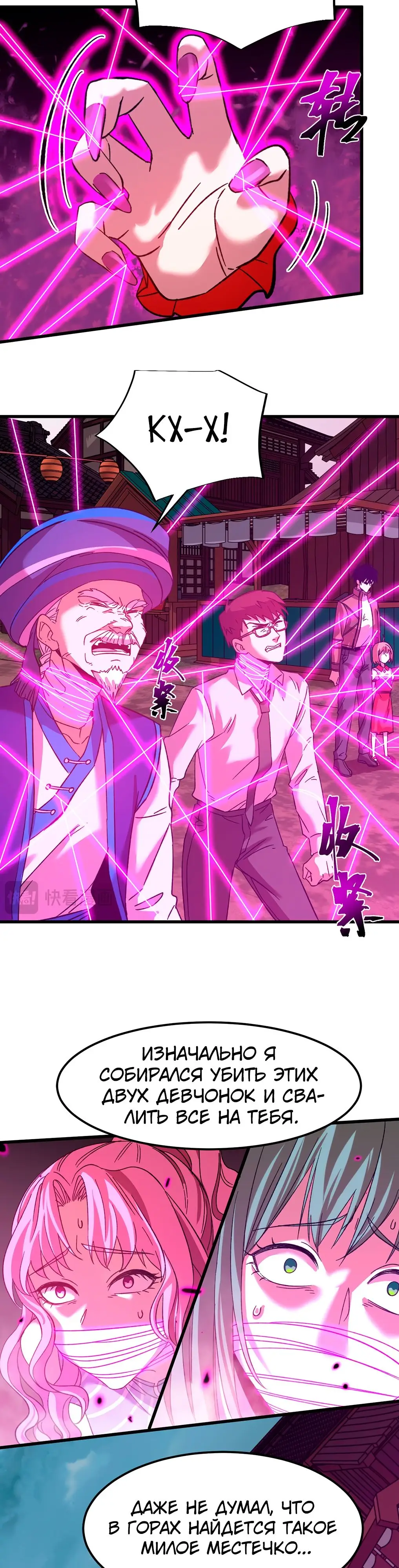 Страница 8 главы 40 манги Я прокачиваюсь во сне, убивая монстров / Apex Future Martial Arts