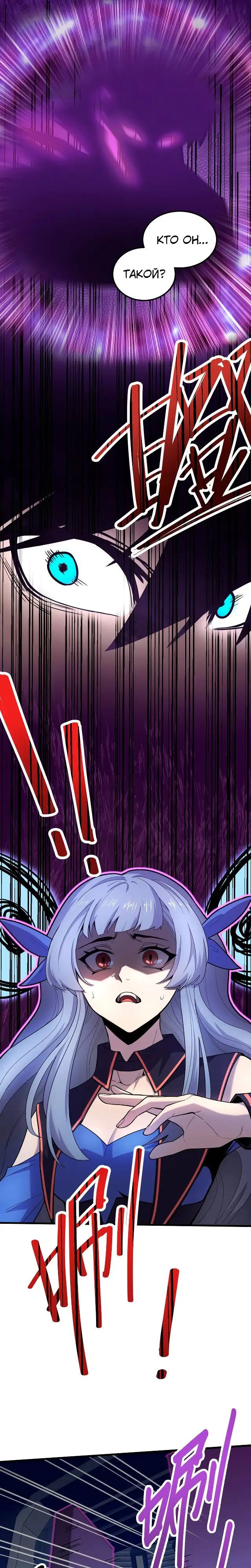 Страница 4 главы 17 манги Я прокачиваюсь во сне, убивая монстров / Apex Future Martial Arts