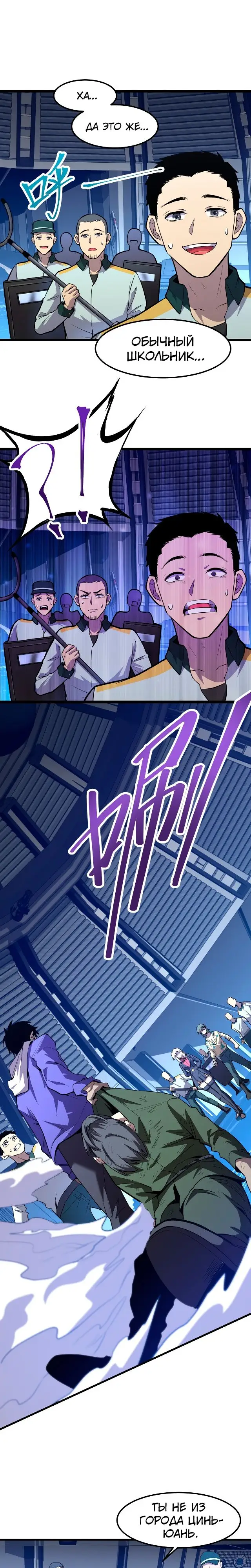 Страница 7 главы 17 манги Я прокачиваюсь во сне, убивая монстров / Apex Future Martial Arts