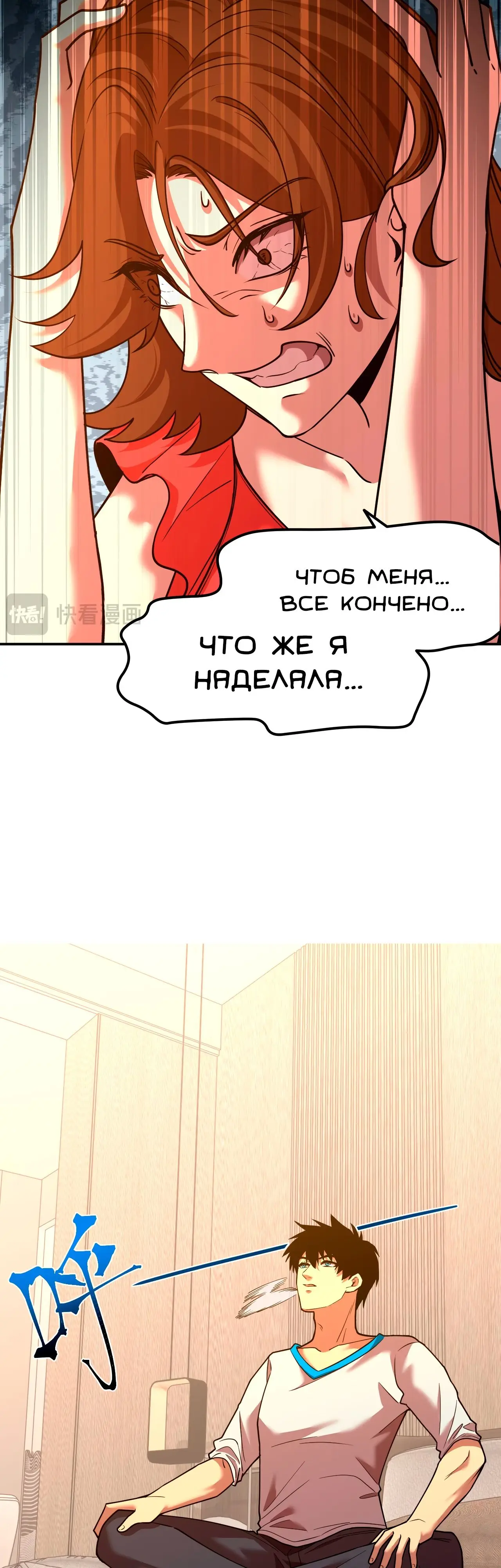 Страница 11 главы 65 манги Я прокачиваюсь во сне, убивая монстров / Apex Future Martial Arts