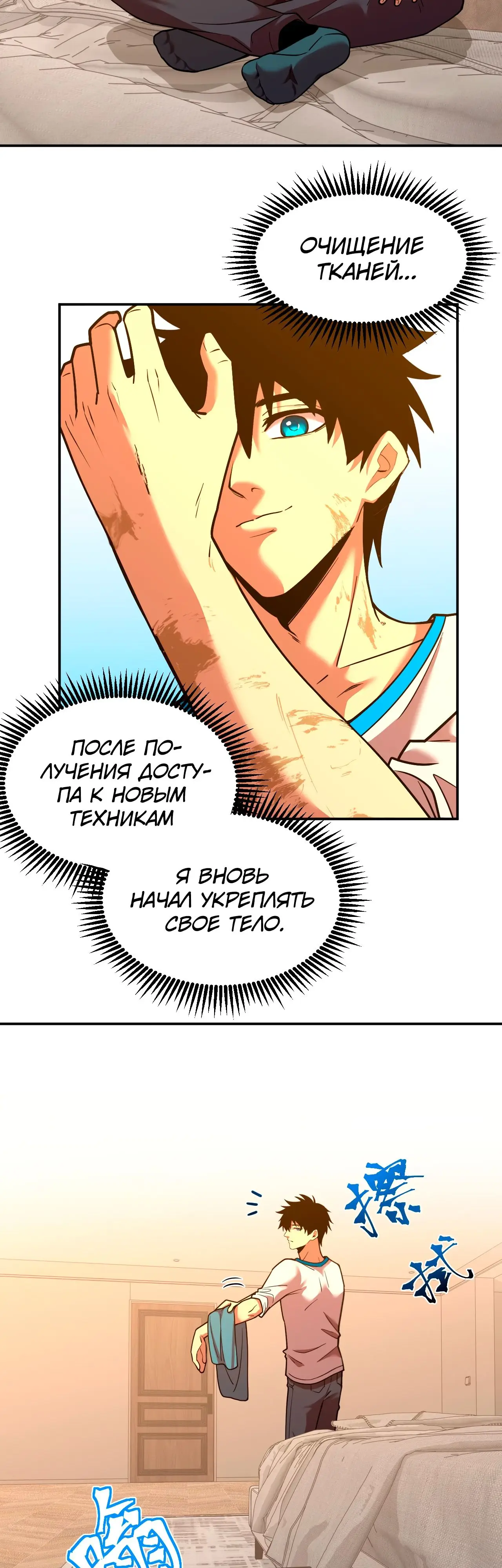 Страница 12 главы 65 манги Я прокачиваюсь во сне, убивая монстров / Apex Future Martial Arts