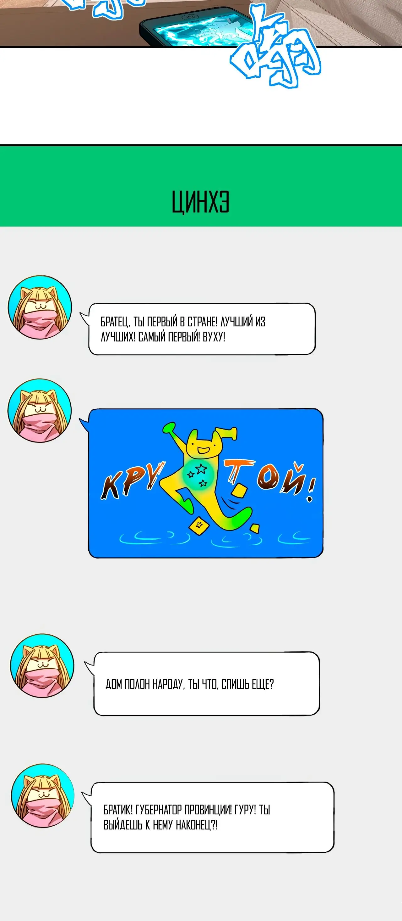 Страница 13 главы 65 манги Я прокачиваюсь во сне, убивая монстров / Apex Future Martial Arts