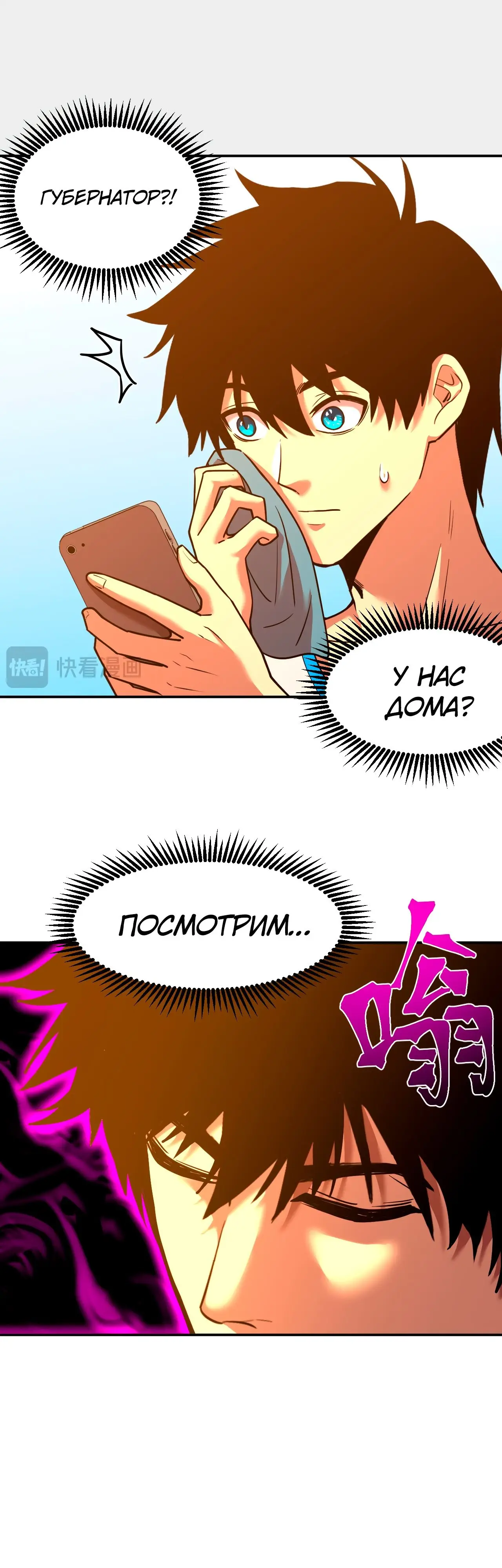 Страница 14 главы 65 манги Я прокачиваюсь во сне, убивая монстров / Apex Future Martial Arts