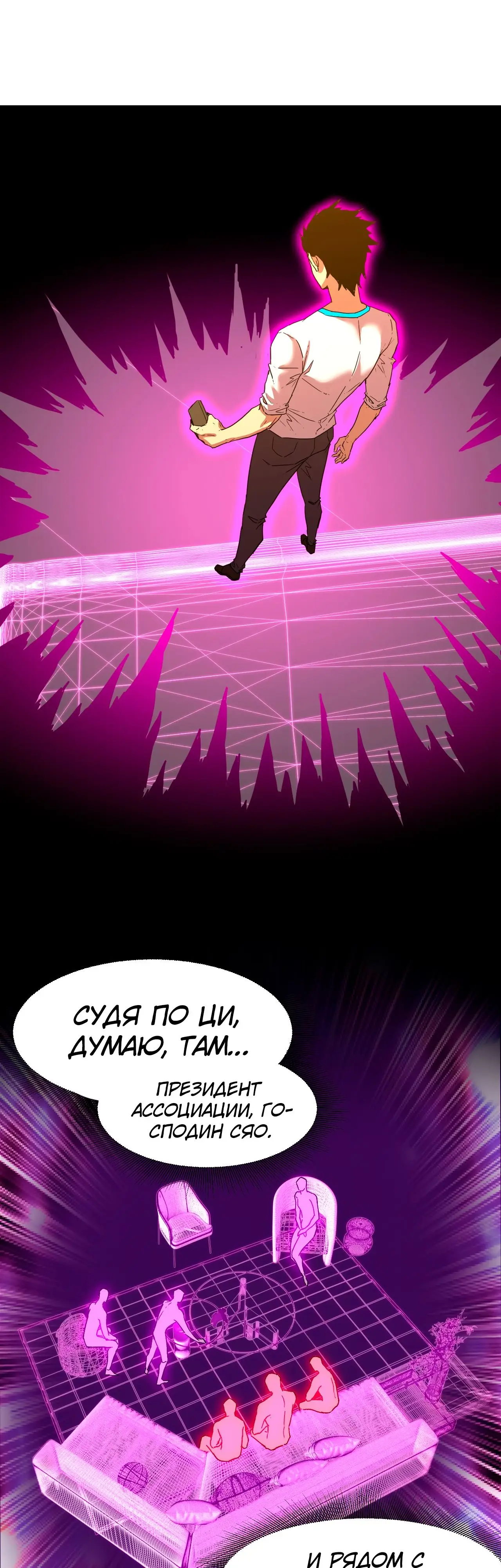 Страница 15 главы 65 манги Я прокачиваюсь во сне, убивая монстров / Apex Future Martial Arts