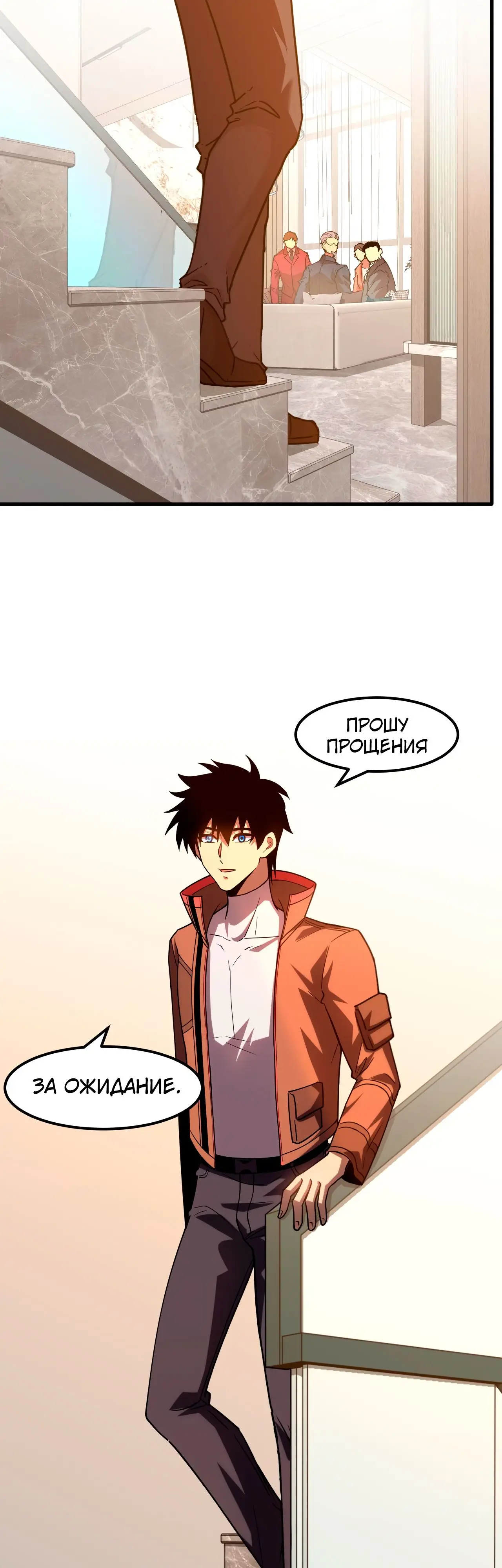 Страница 18 главы 65 манги Я прокачиваюсь во сне, убивая монстров / Apex Future Martial Arts