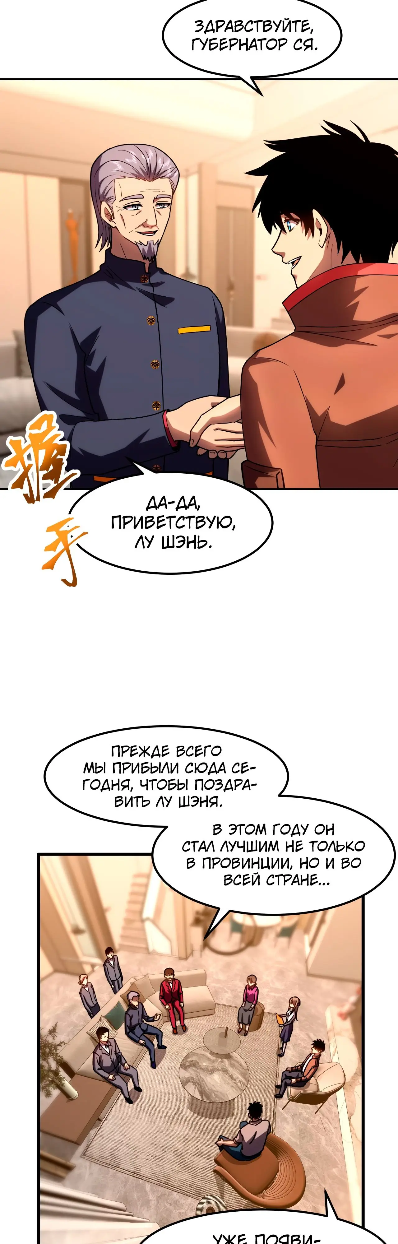 Страница 21 главы 65 манги Я прокачиваюсь во сне, убивая монстров / Apex Future Martial Arts