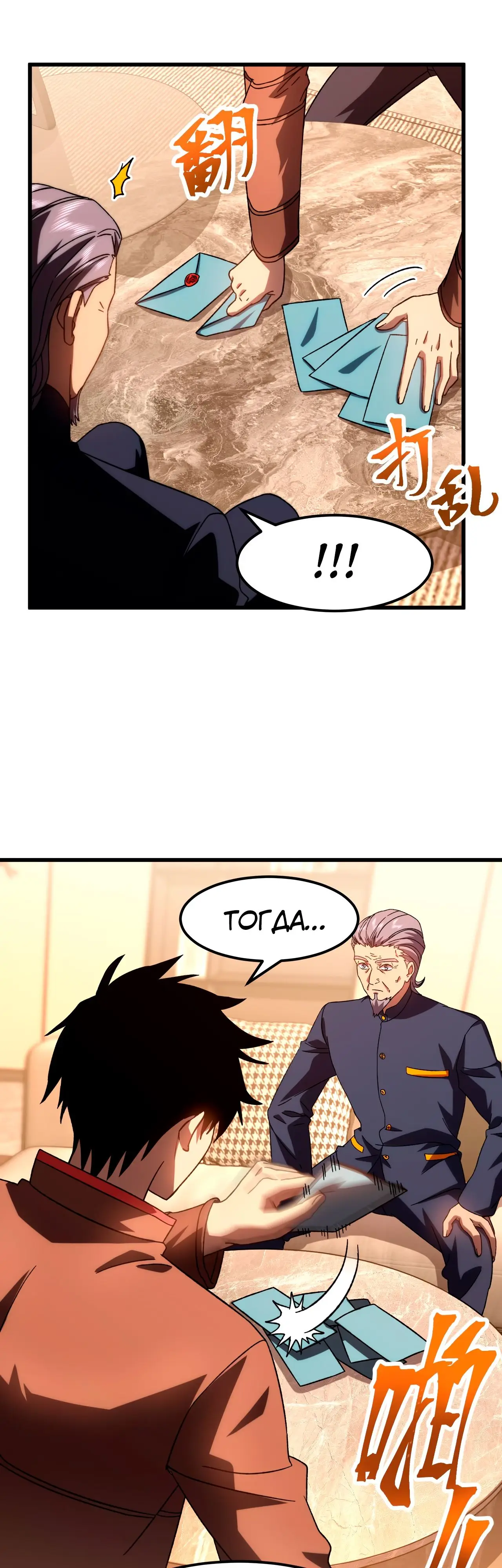 Страница 27 главы 65 манги Я прокачиваюсь во сне, убивая монстров / Apex Future Martial Arts