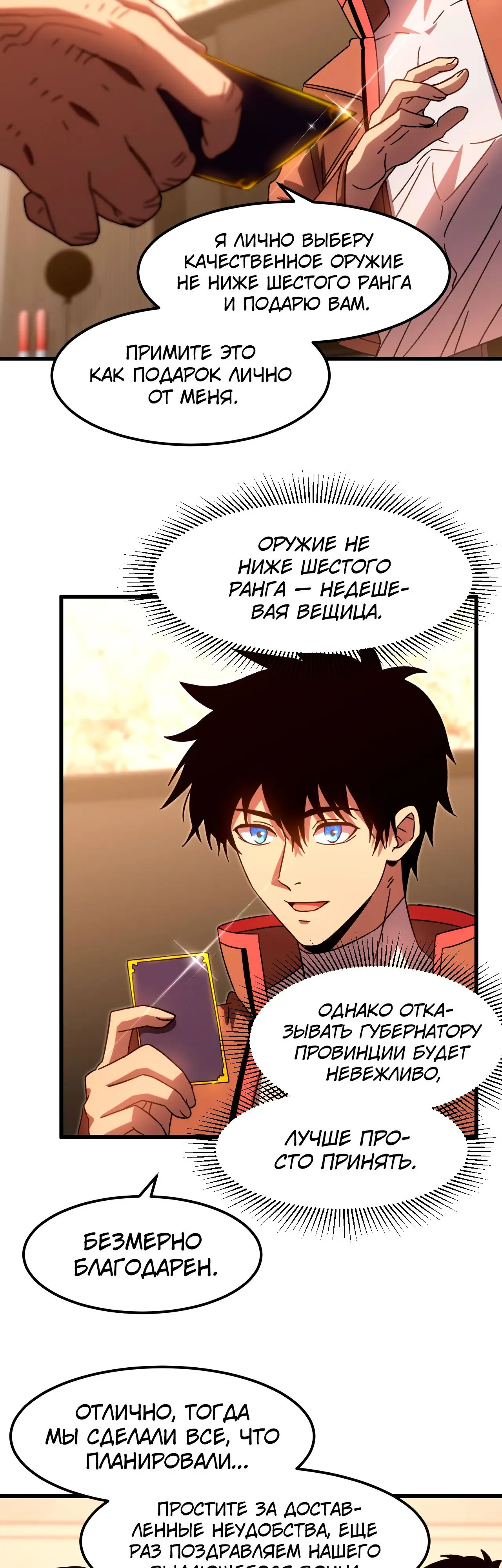 Страница 30 главы 65 манги Я прокачиваюсь во сне, убивая монстров / Apex Future Martial Arts