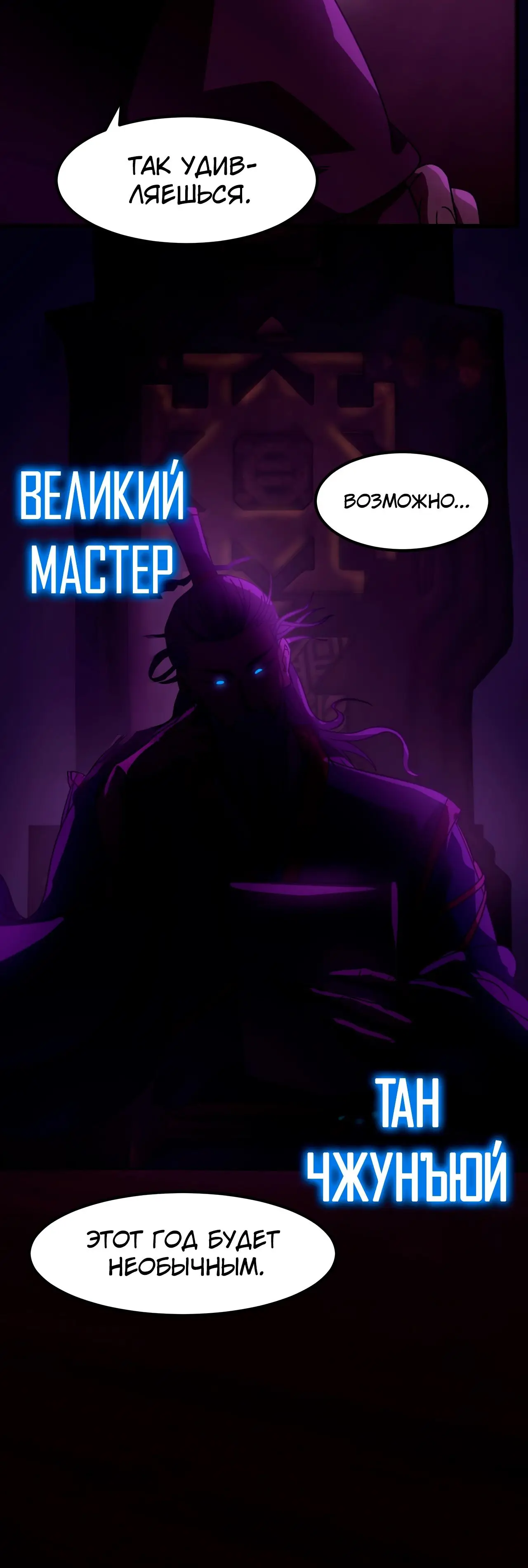 Страница 34 главы 65 манги Я прокачиваюсь во сне, убивая монстров / Apex Future Martial Arts