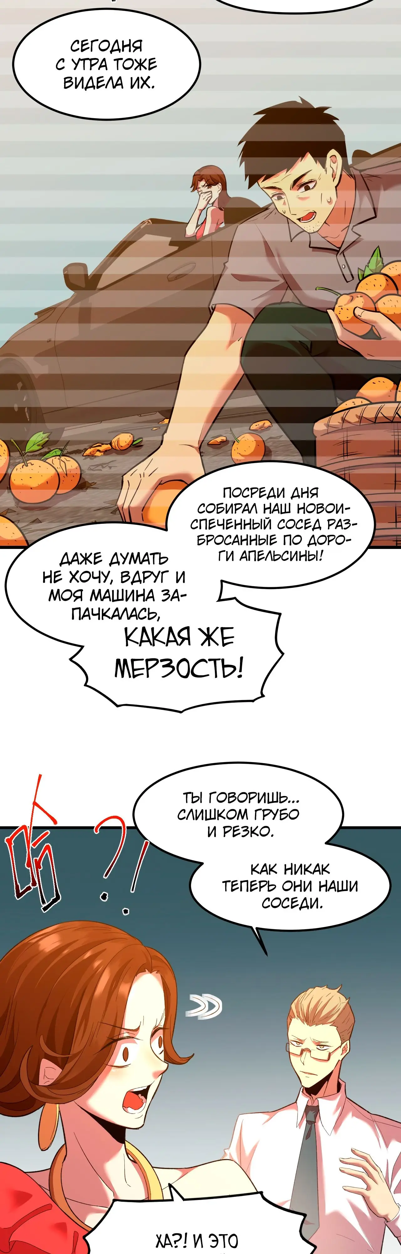 Страница 4 главы 65 манги Я прокачиваюсь во сне, убивая монстров / Apex Future Martial Arts