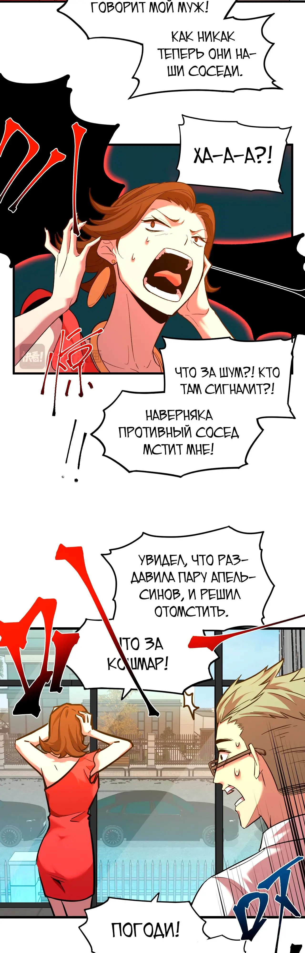 Страница 5 главы 65 манги Я прокачиваюсь во сне, убивая монстров / Apex Future Martial Arts