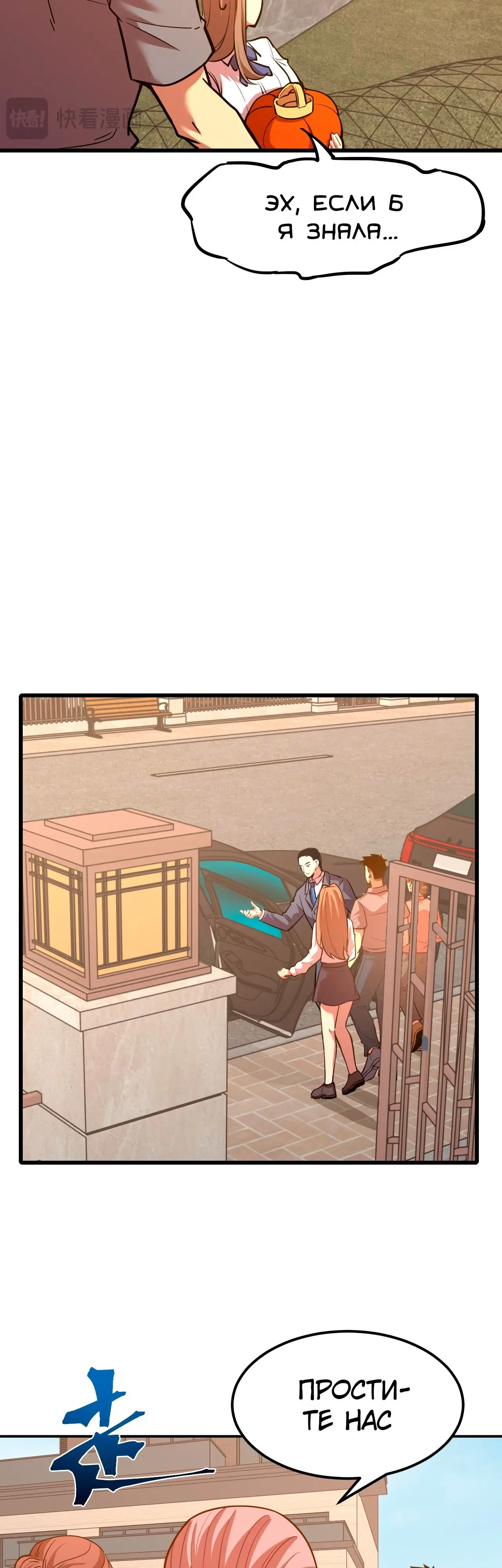 Страница 8 главы 65 манги Я прокачиваюсь во сне, убивая монстров / Apex Future Martial Arts