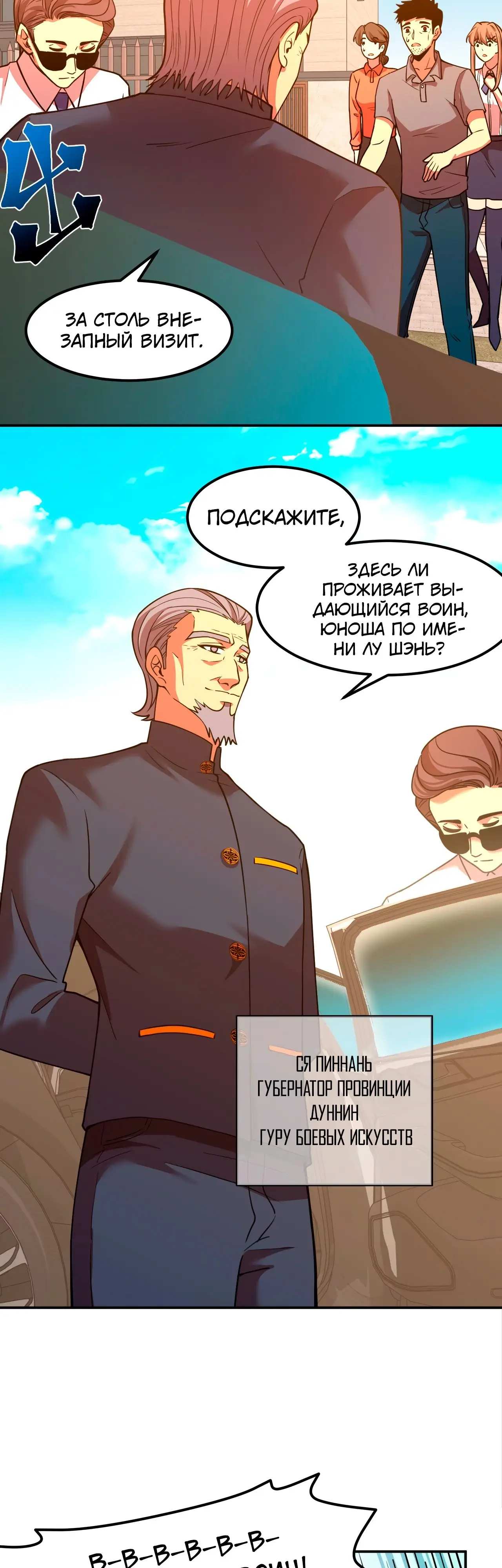Страница 9 главы 65 манги Я прокачиваюсь во сне, убивая монстров / Apex Future Martial Arts