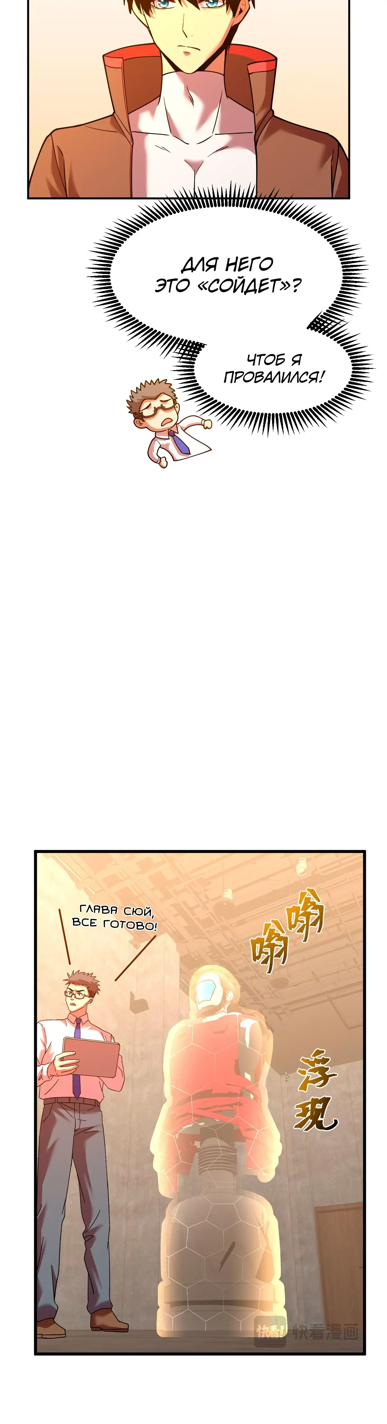 Страница 14 главы 64 манги Я прокачиваюсь во сне, убивая монстров / Apex Future Martial Arts