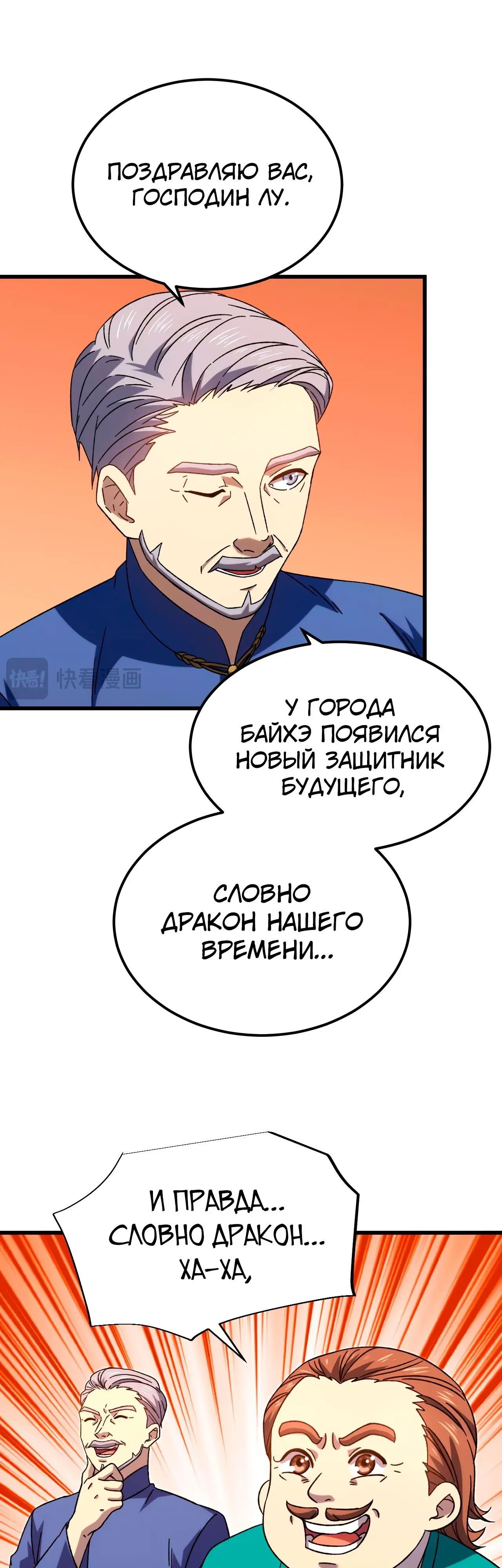 Страница 24 главы 64 манги Я прокачиваюсь во сне, убивая монстров / Apex Future Martial Arts