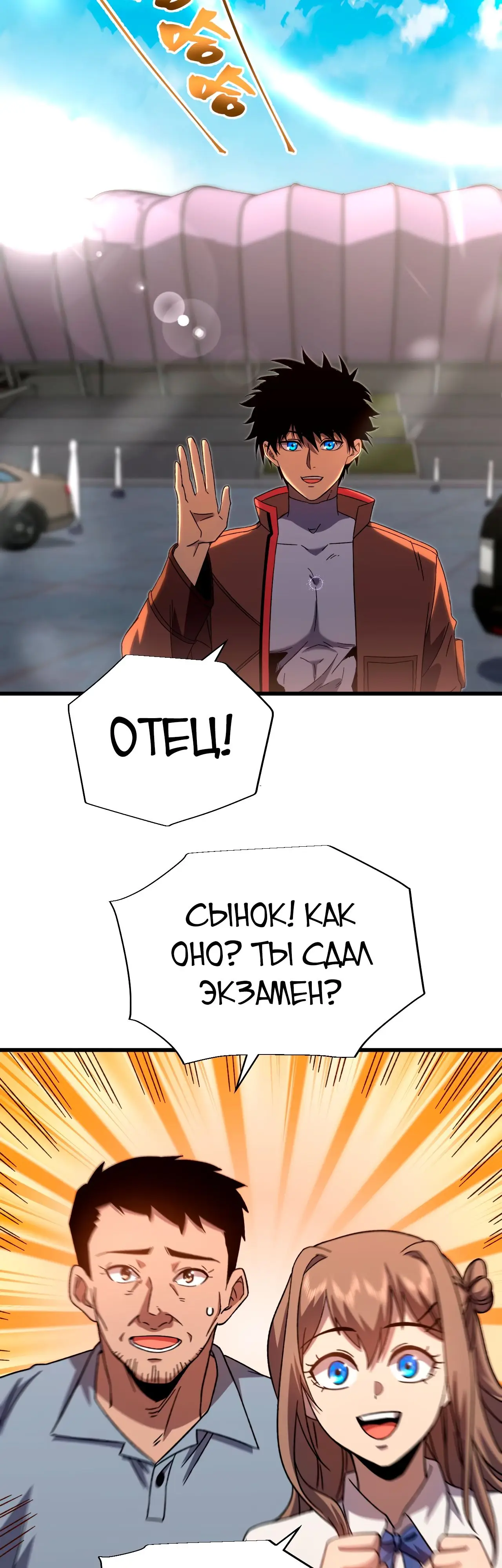 Страница 26 главы 64 манги Я прокачиваюсь во сне, убивая монстров / Apex Future Martial Arts