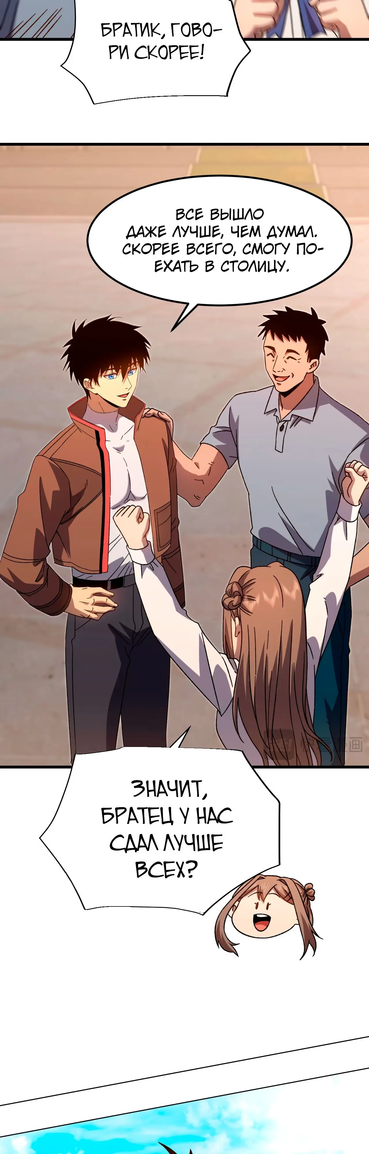 Страница 27 главы 64 манги Я прокачиваюсь во сне, убивая монстров / Apex Future Martial Arts