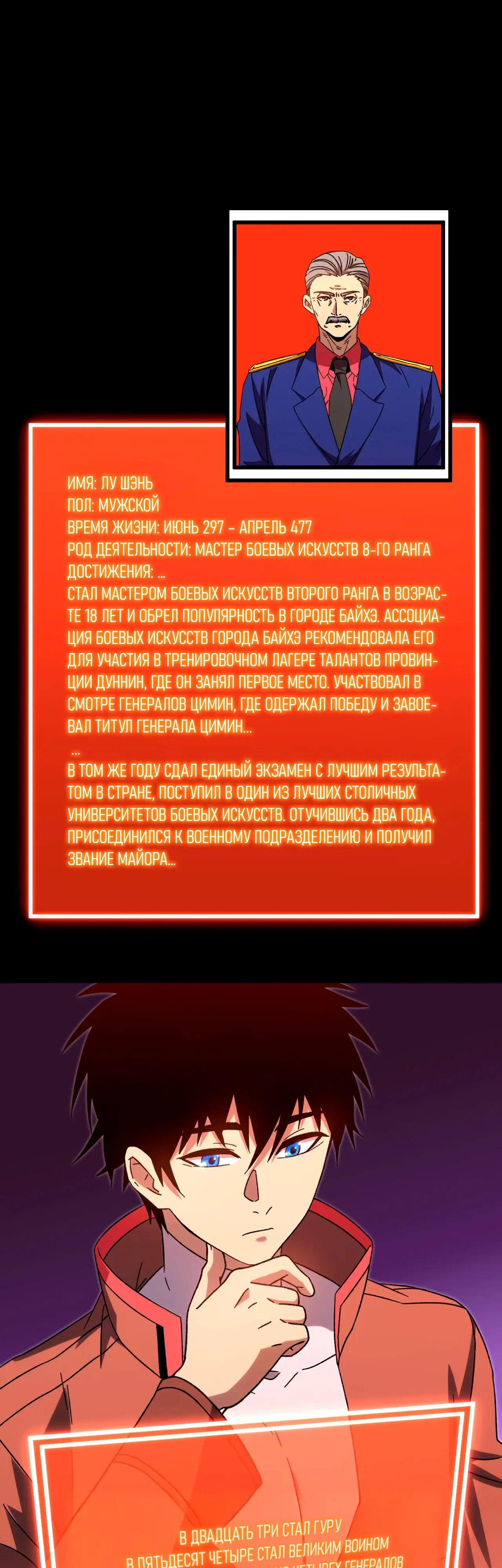 Страница 29 главы 64 манги Я прокачиваюсь во сне, убивая монстров / Apex Future Martial Arts