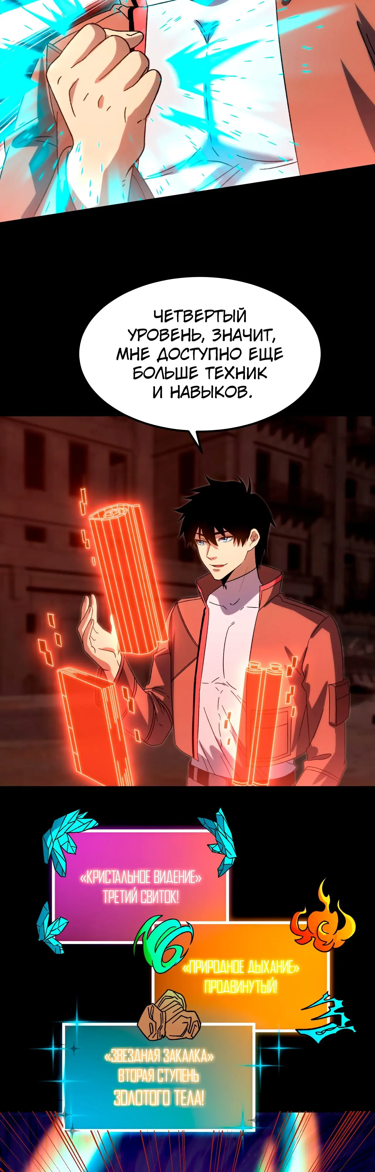 Страница 31 главы 64 манги Я прокачиваюсь во сне, убивая монстров / Apex Future Martial Arts
