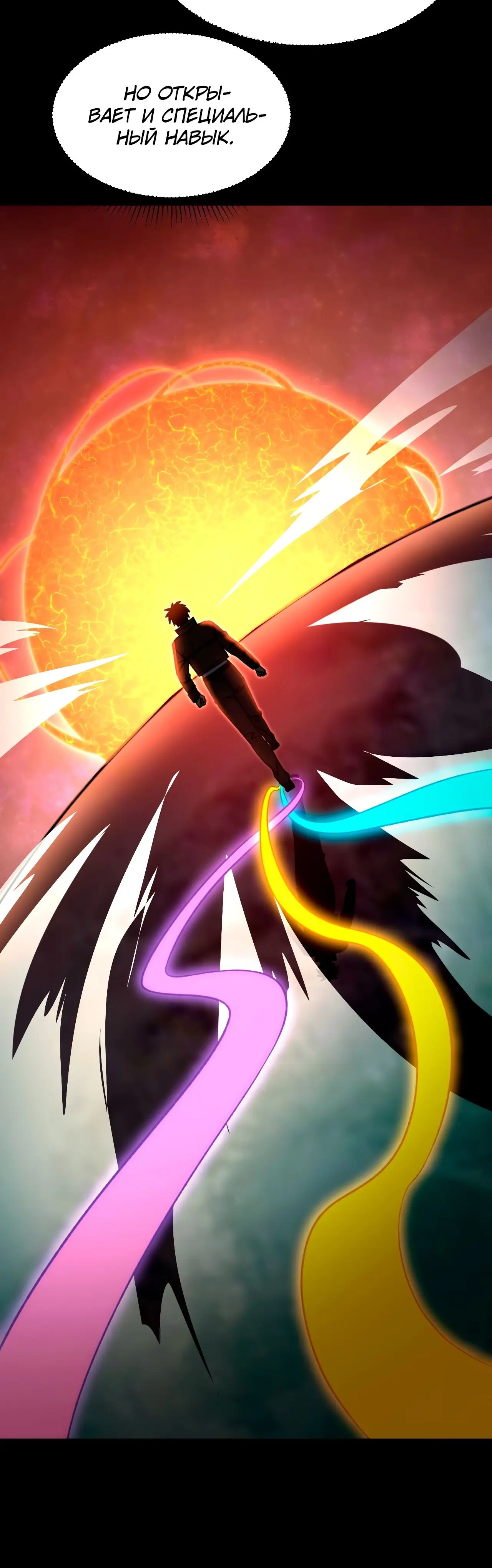 Страница 33 главы 64 манги Я прокачиваюсь во сне, убивая монстров / Apex Future Martial Arts