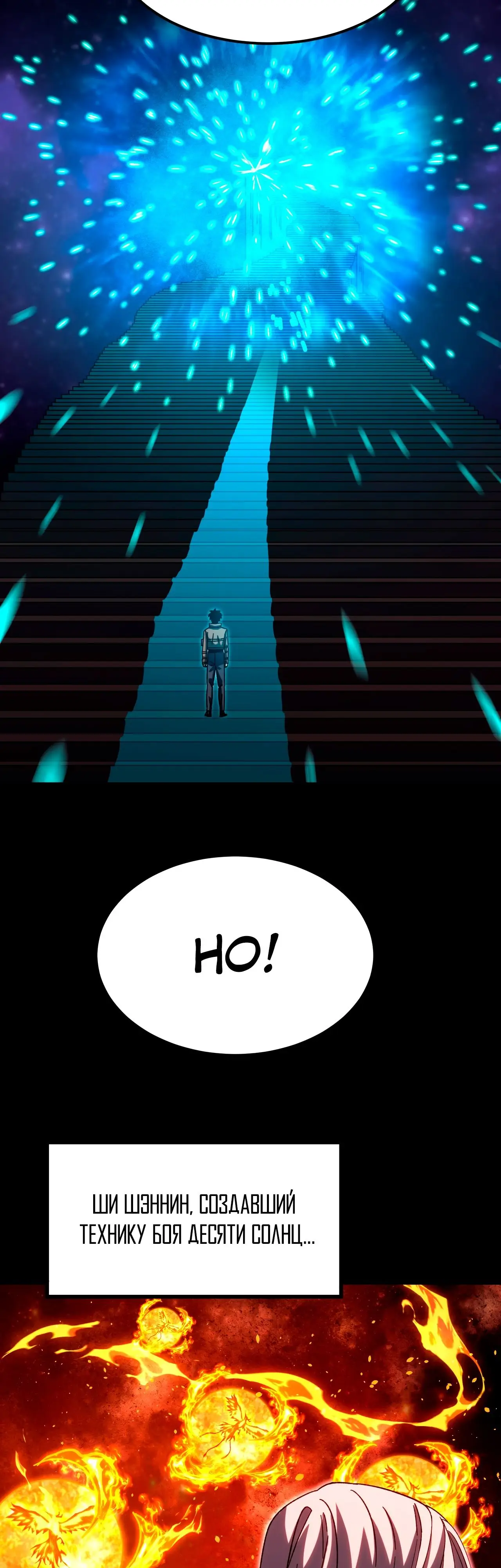 Страница 35 главы 64 манги Я прокачиваюсь во сне, убивая монстров / Apex Future Martial Arts