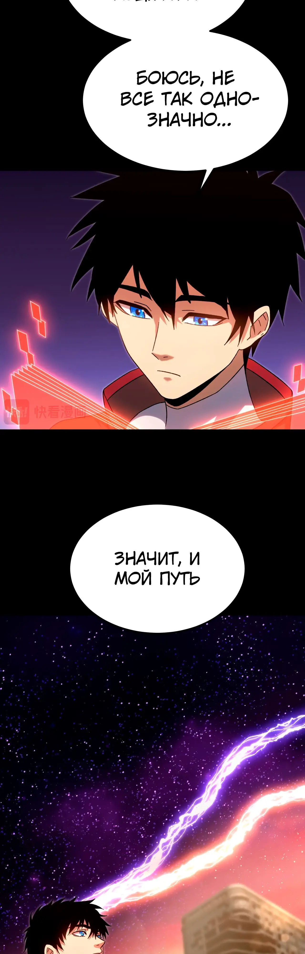 Страница 37 главы 64 манги Я прокачиваюсь во сне, убивая монстров / Apex Future Martial Arts