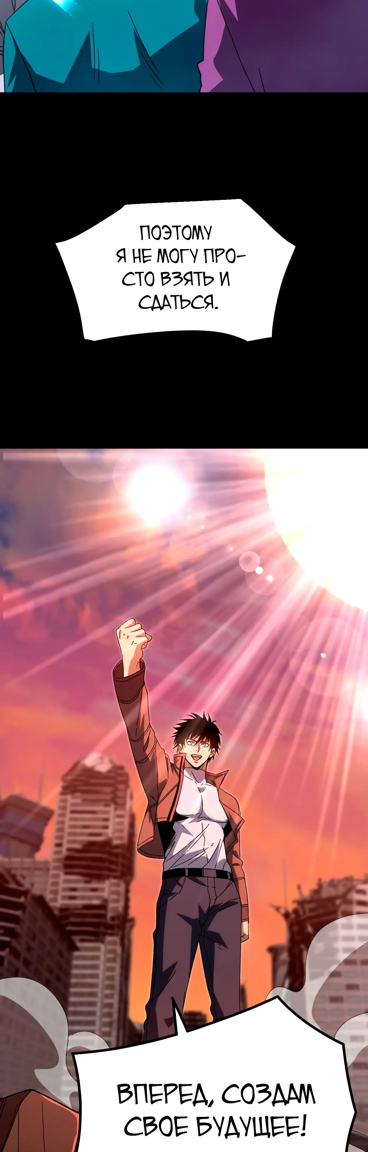 Страница 41 главы 64 манги Я прокачиваюсь во сне, убивая монстров / Apex Future Martial Arts