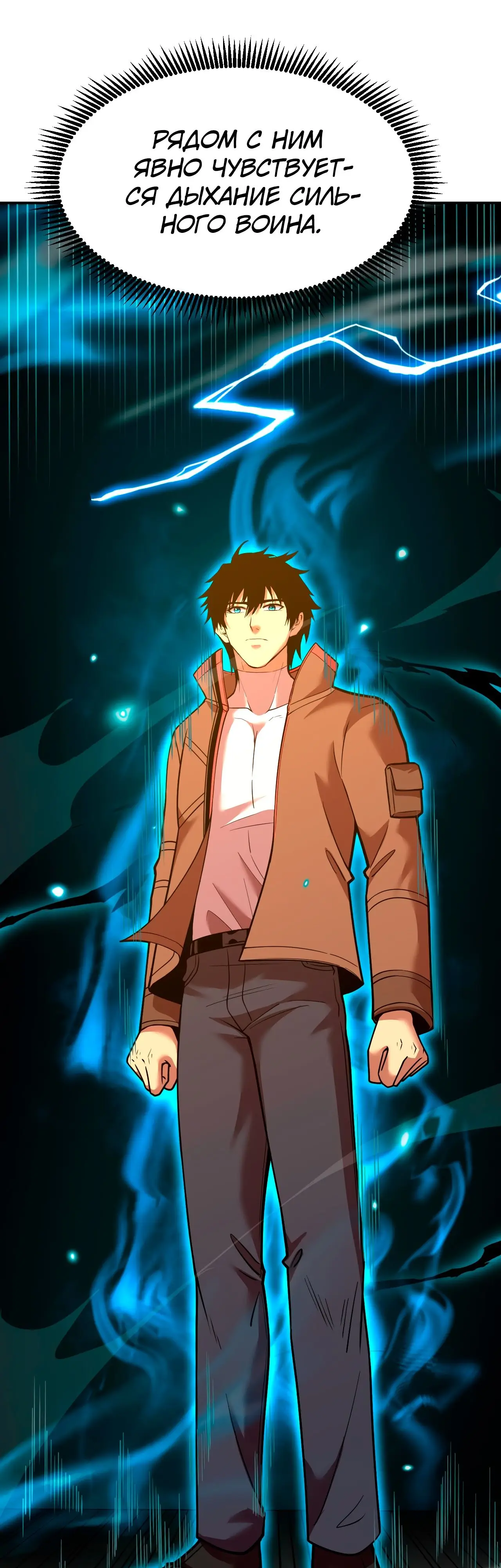 Страница 5 главы 64 манги Я прокачиваюсь во сне, убивая монстров / Apex Future Martial Arts