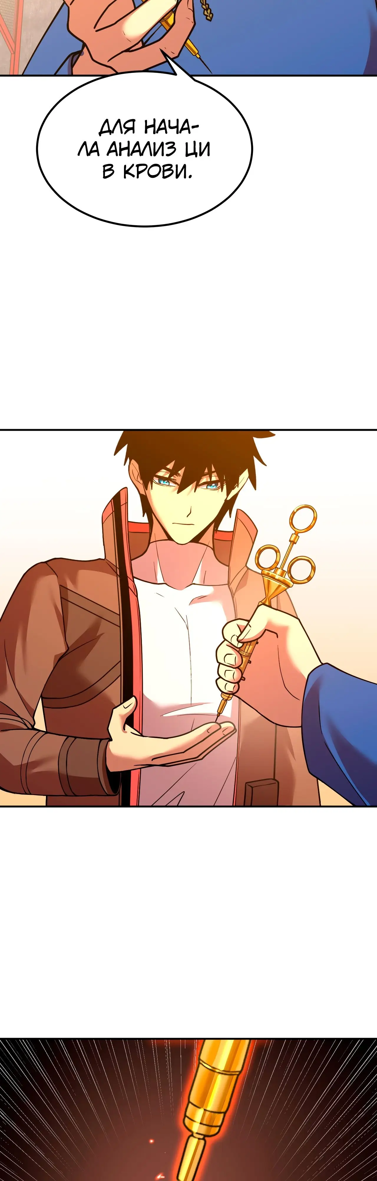 Страница 8 главы 64 манги Я прокачиваюсь во сне, убивая монстров / Apex Future Martial Arts