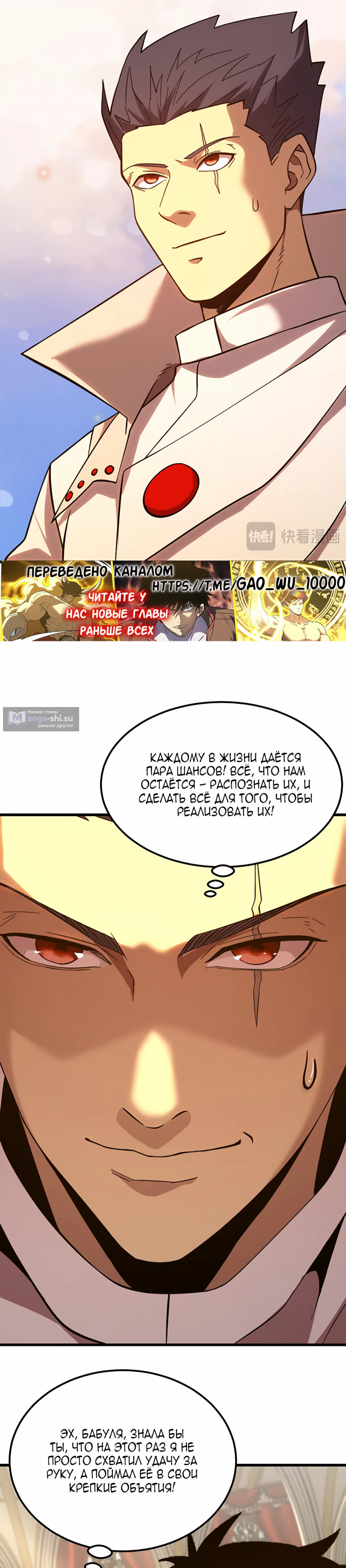 Страница 4 главы 243 манги Я прокачиваюсь во сне, убивая монстров / Apex Future Martial Arts