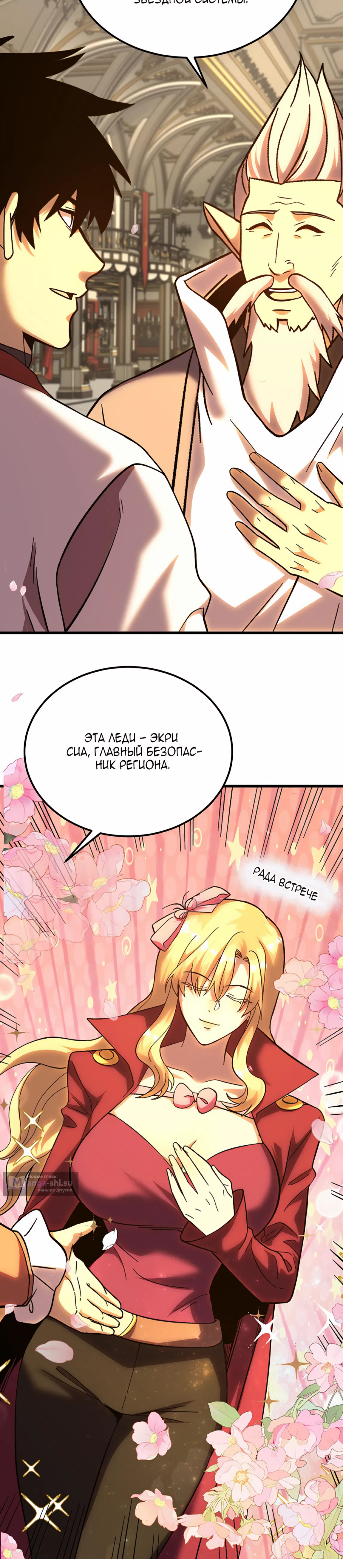 Страница 6 главы 243 манги Я прокачиваюсь во сне, убивая монстров / Apex Future Martial Arts