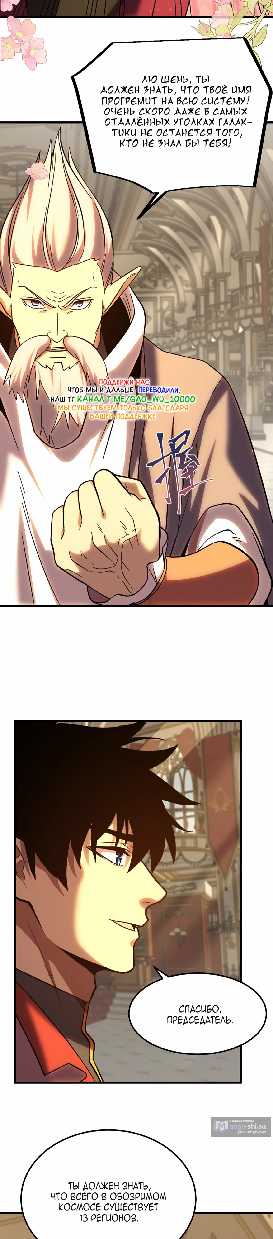 Страница 7 главы 243 манги Я прокачиваюсь во сне, убивая монстров / Apex Future Martial Arts