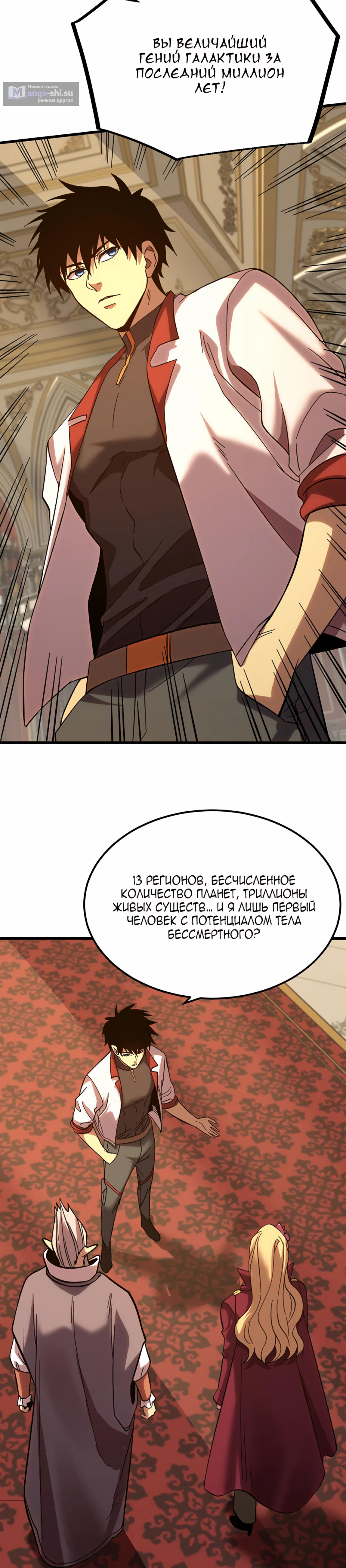 Страница 9 главы 243 манги Я прокачиваюсь во сне, убивая монстров / Apex Future Martial Arts