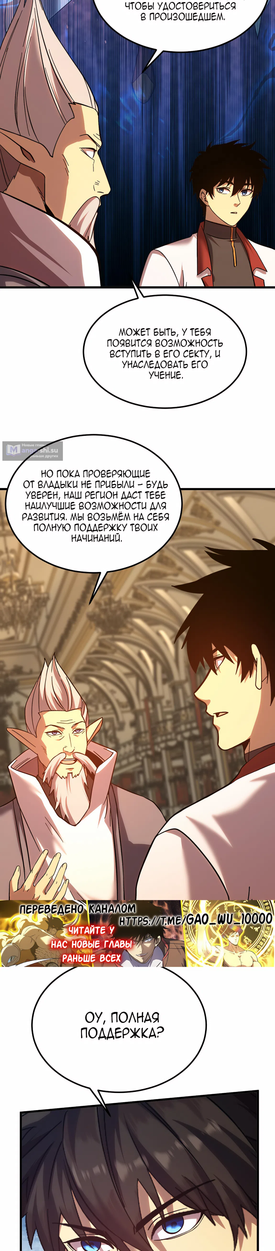 Страница 11 главы 243 манги Я прокачиваюсь во сне, убивая монстров / Apex Future Martial Arts