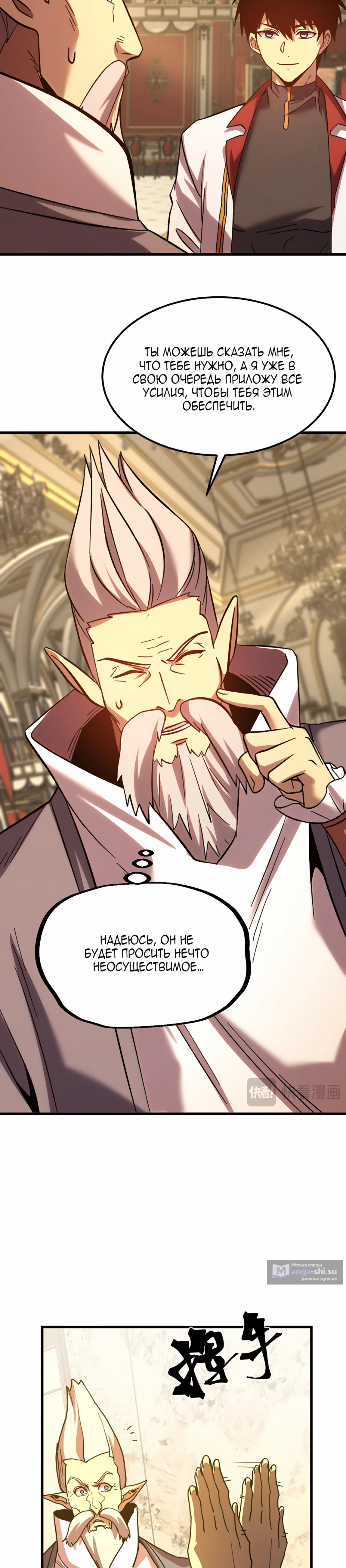 Страница 14 главы 243 манги Я прокачиваюсь во сне, убивая монстров / Apex Future Martial Arts