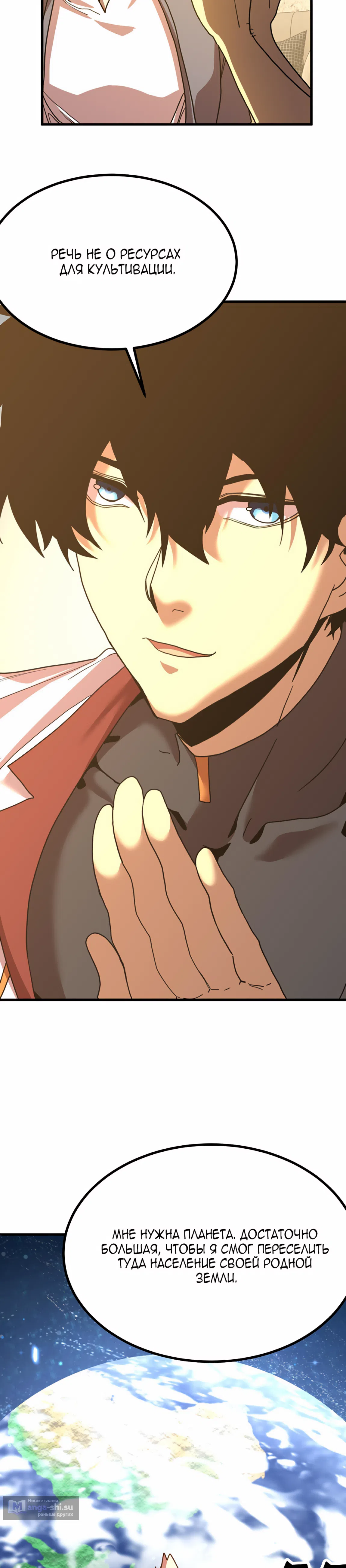 Страница 15 главы 243 манги Я прокачиваюсь во сне, убивая монстров / Apex Future Martial Arts