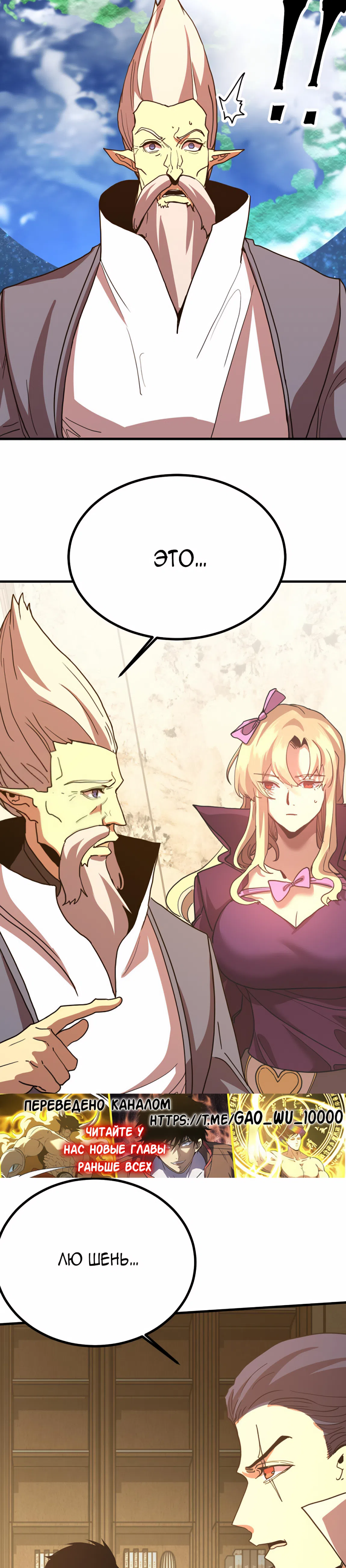 Страница 16 главы 243 манги Я прокачиваюсь во сне, убивая монстров / Apex Future Martial Arts