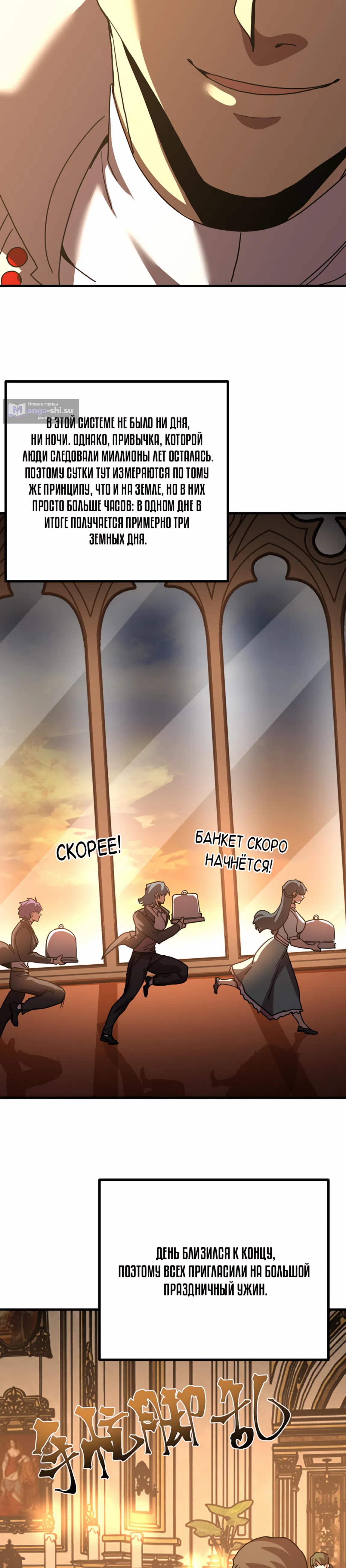 Страница 18 главы 243 манги Я прокачиваюсь во сне, убивая монстров / Apex Future Martial Arts