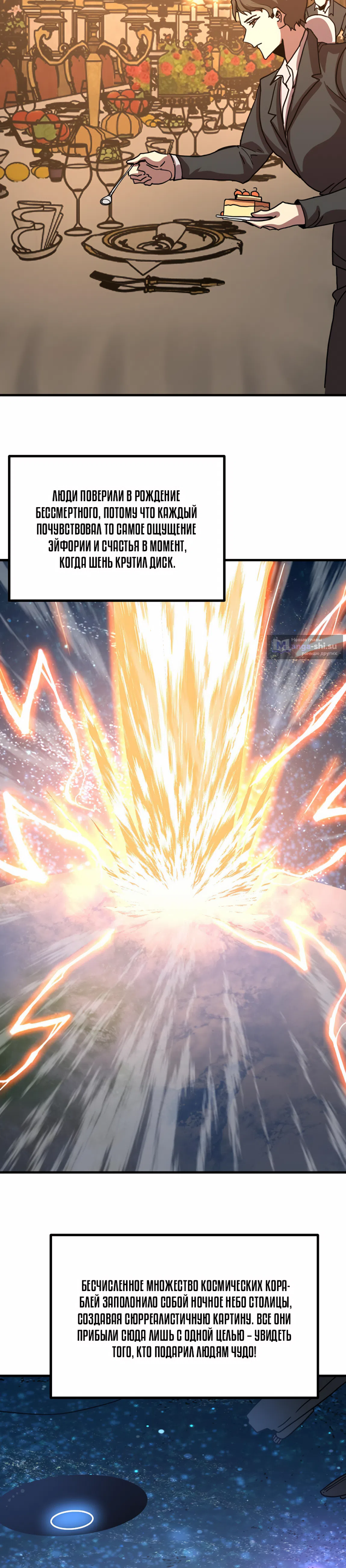 Страница 19 главы 243 манги Я прокачиваюсь во сне, убивая монстров / Apex Future Martial Arts