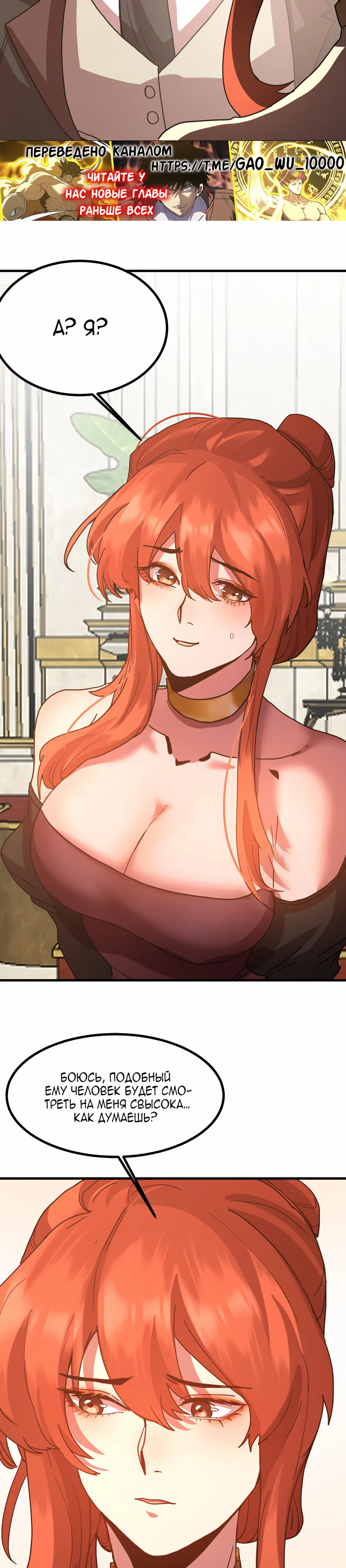 Страница 23 главы 243 манги Я прокачиваюсь во сне, убивая монстров / Apex Future Martial Arts