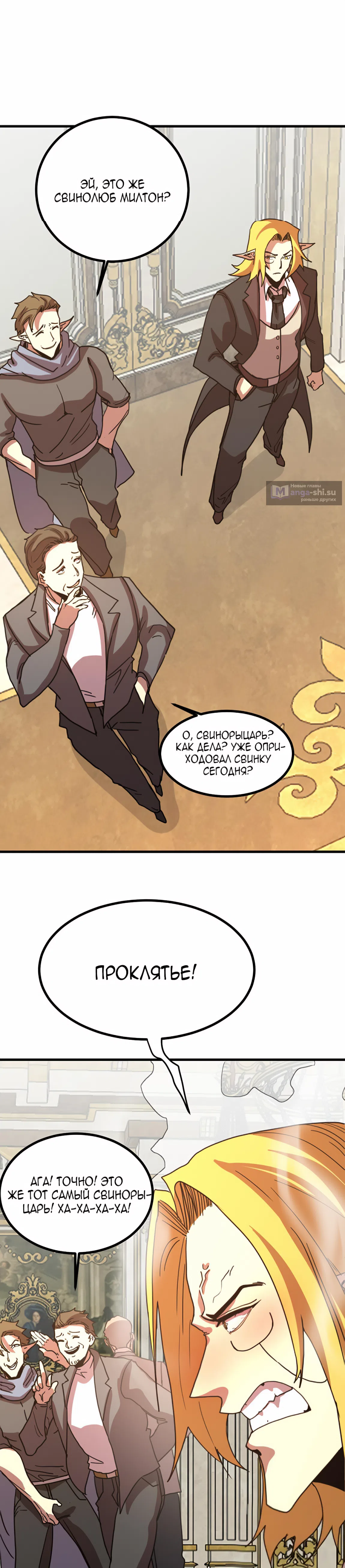 Страница 26 главы 243 манги Я прокачиваюсь во сне, убивая монстров / Apex Future Martial Arts