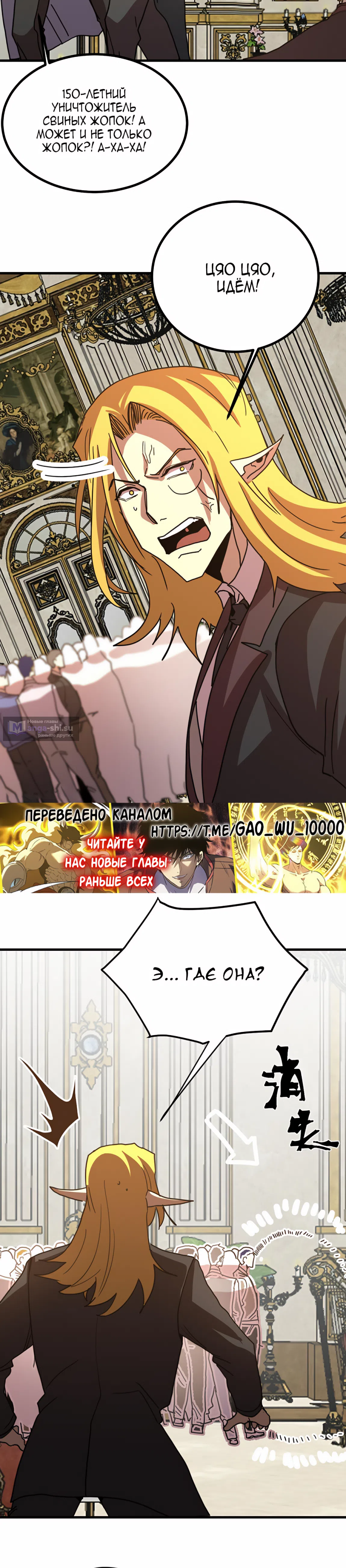 Страница 27 главы 243 манги Я прокачиваюсь во сне, убивая монстров / Apex Future Martial Arts