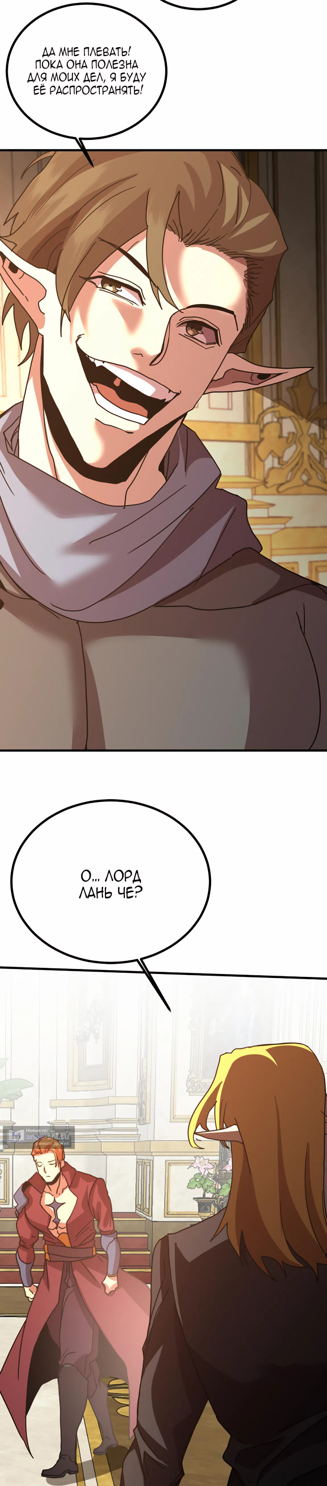 Страница 29 главы 243 манги Я прокачиваюсь во сне, убивая монстров / Apex Future Martial Arts